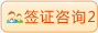 ǩ֤ѯ2