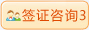 ǩ֤ѯ3